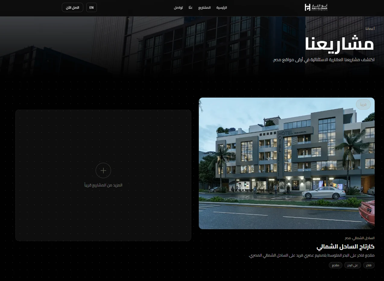 قائمة المشاريع بعرضي الشبكة والقائمة