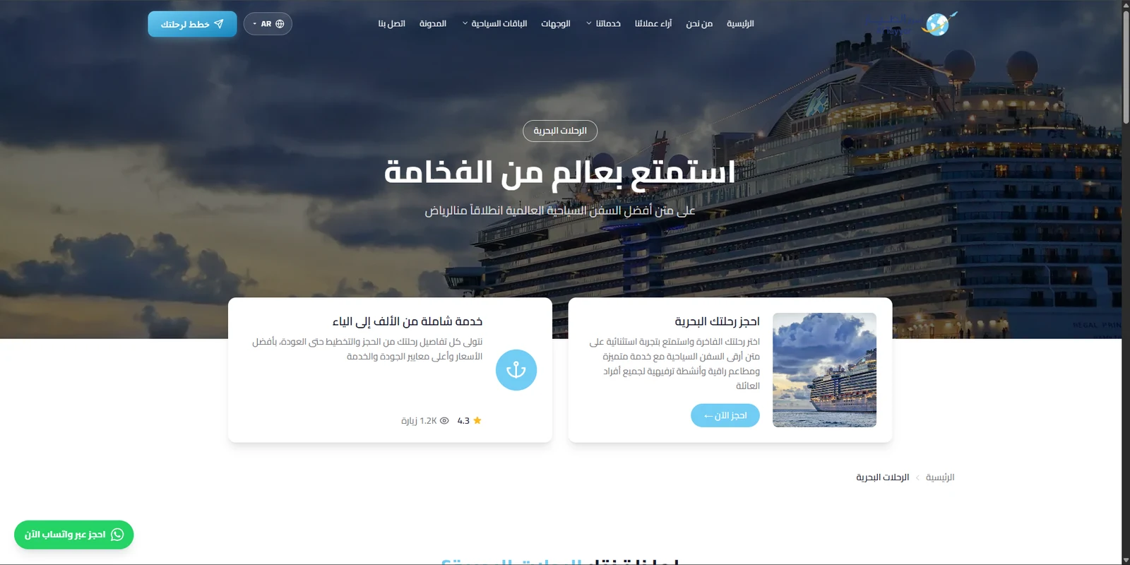 Cruises