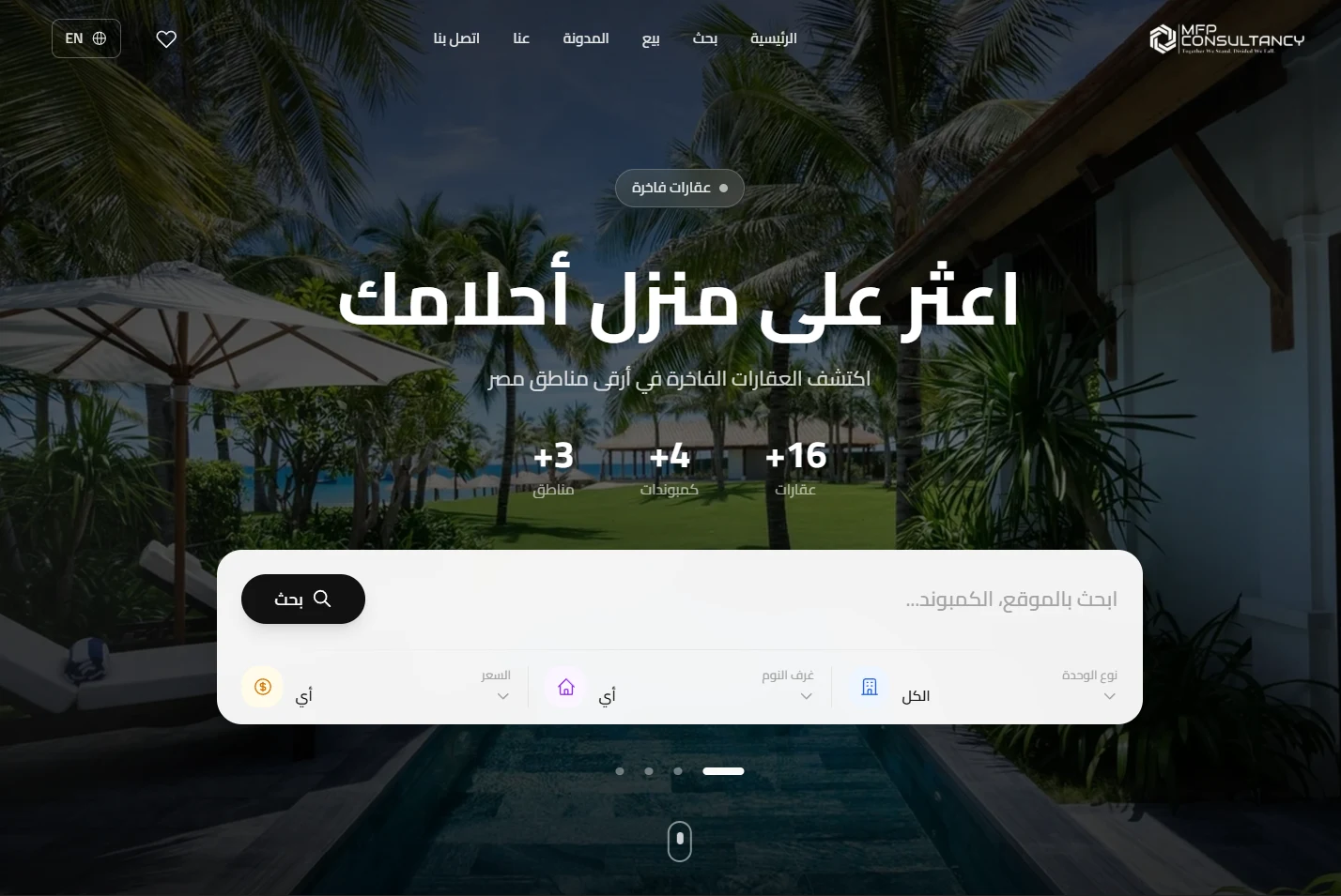 Arabic homepage (RTL)