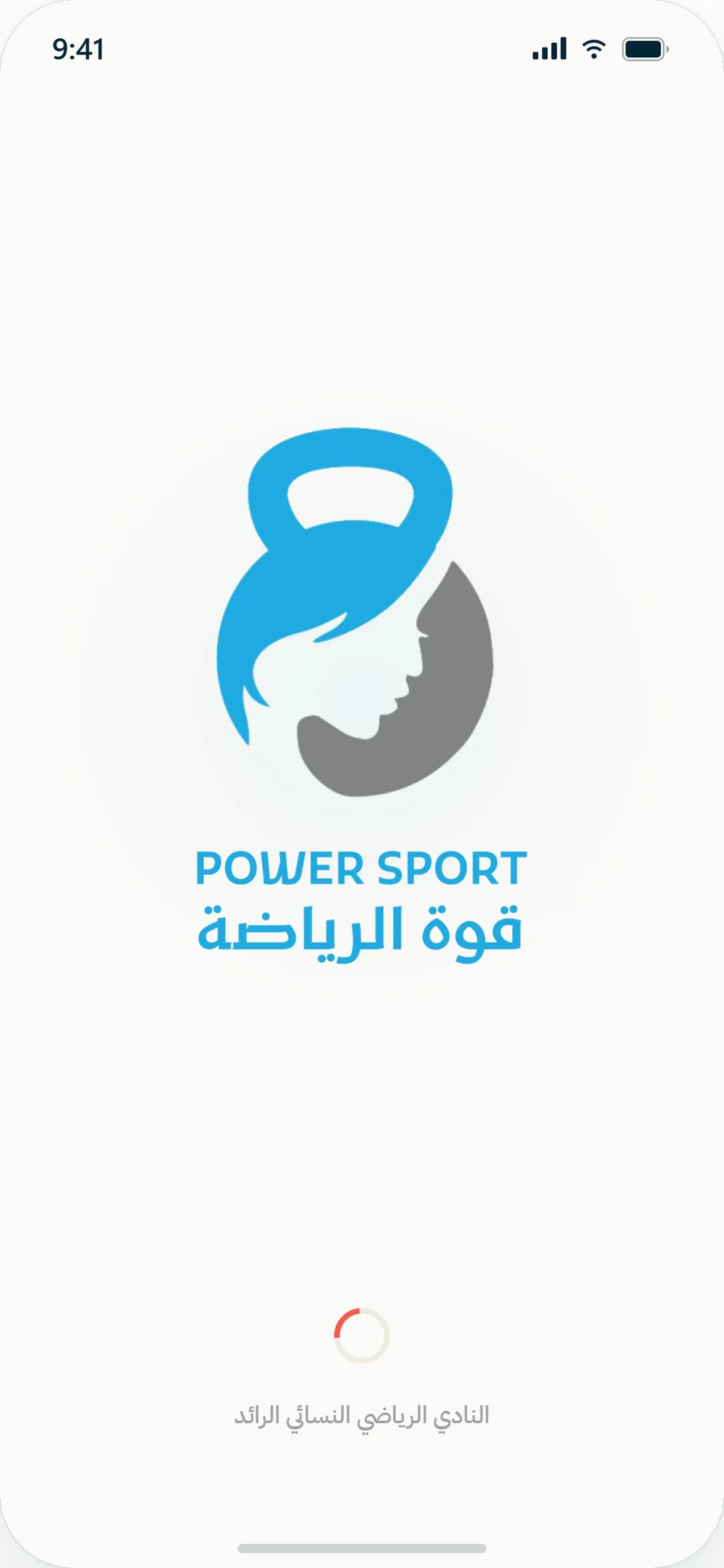 شاشة البداية