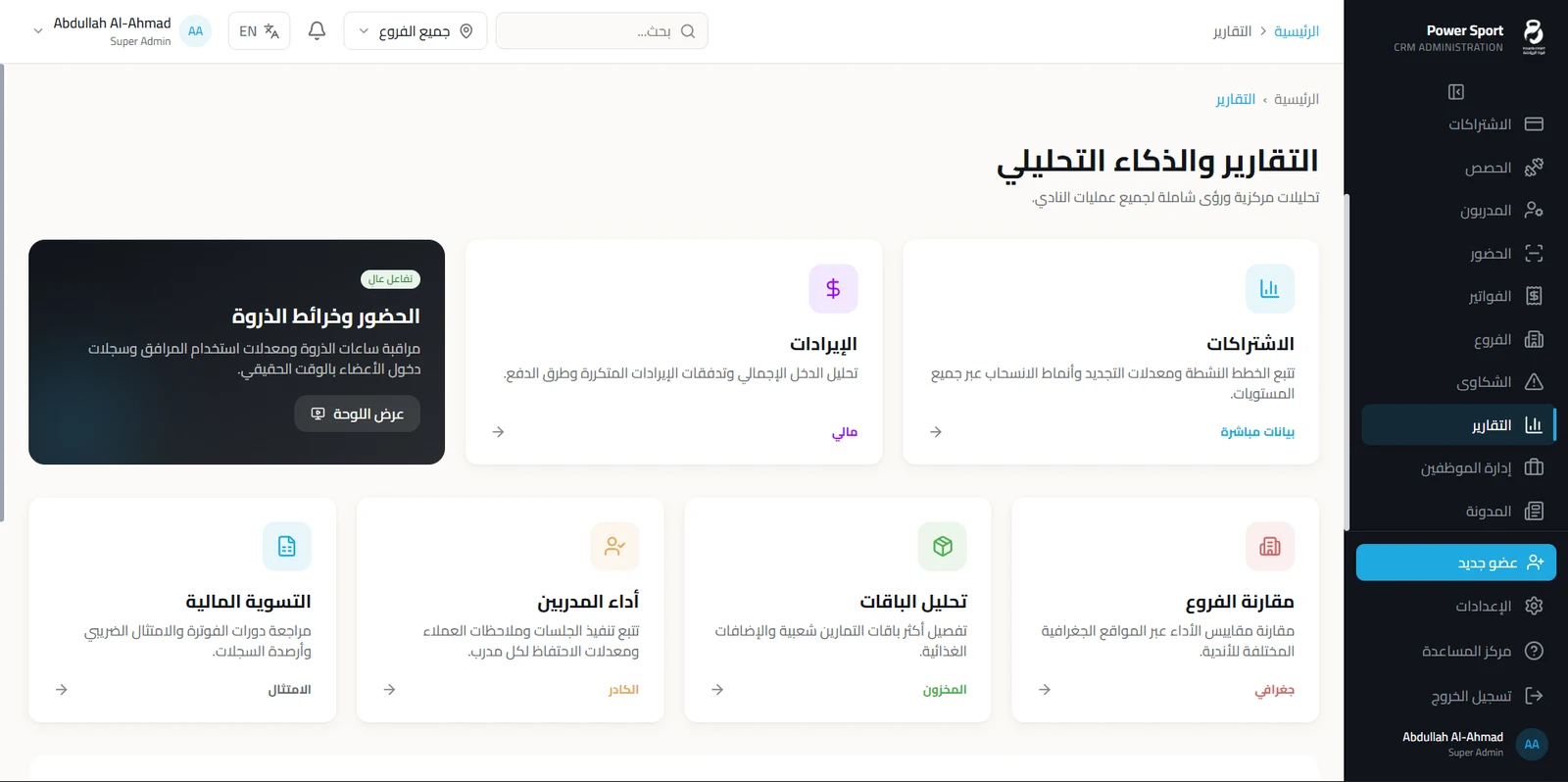 مركز التقارير والتحليلات