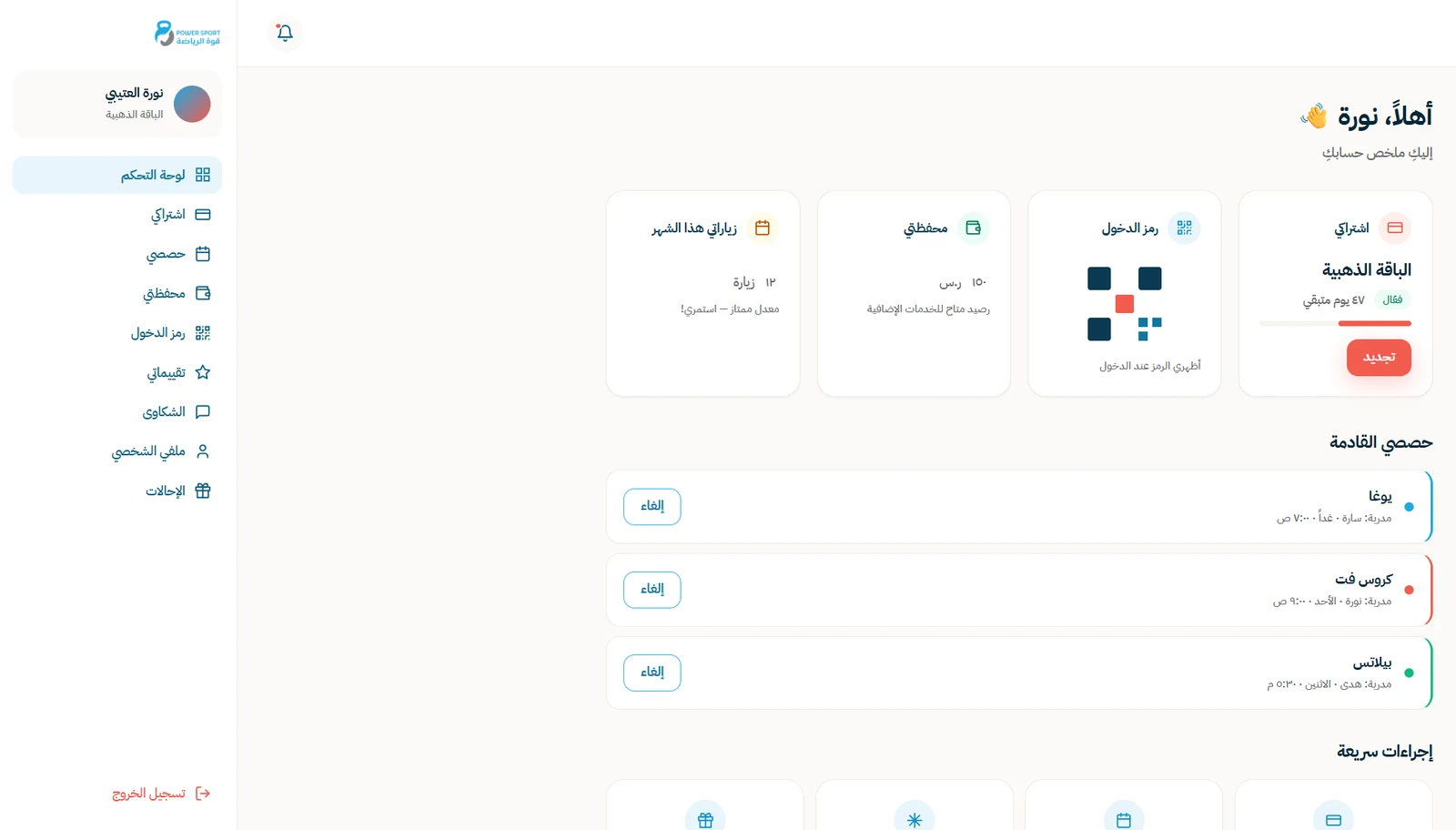 Member self-service portal